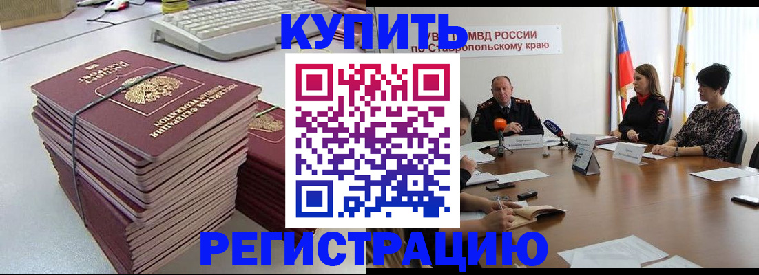 временная регистрация надежно в Сосновке
